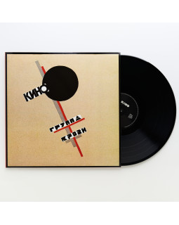 KINO/КИНО — «Группа крови» (1988/2019) [Black Vinyl]