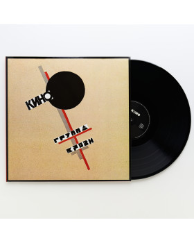 KINO/КИНО — «Группа крови» (1988/2019) [Black Vinyl]