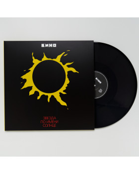КИНО — «Звезда По Имени Солнце» (1989/2019) [Black Vinyl]