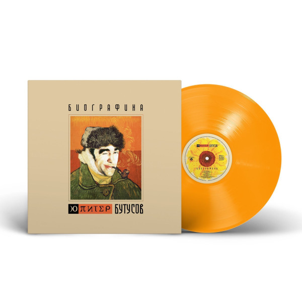Vjatsheslav Butusov and U*Piter/Вячеслав Бутусов и Ю-Питер — «Биографика» Vinüülplaadid Vjatsheslav Butusov and U*Piter/Вячеслав Бутусов и Ю-Питер — «Биографика» Vinüülplaadid