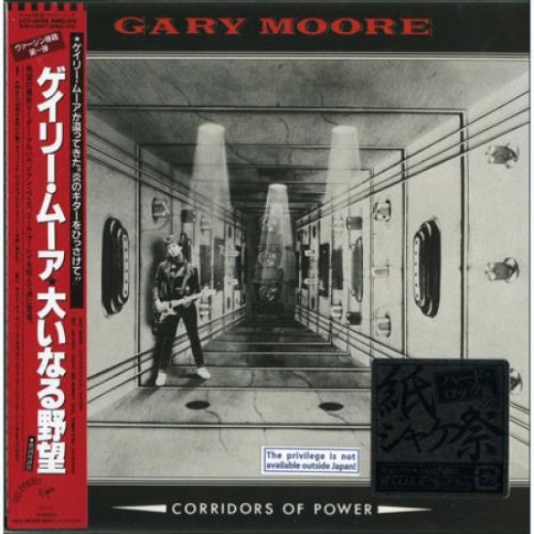 GARY MOORE - CORRIDORS OF POWER (JAPANESE) 1-CD CD plaadid