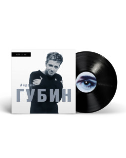 Andrey Gubin/Андрей Губин — «Только ты»
