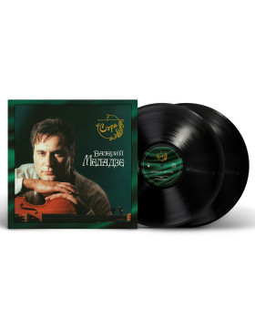 Валерий Меладзе - Сэра  