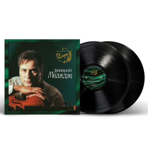 Валерий Меладзе - Сэра Vinüülplaadid