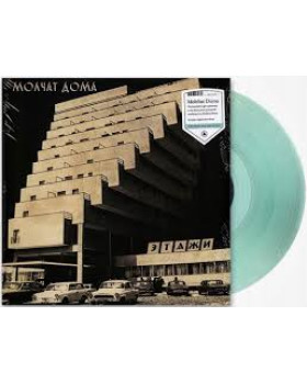 Molchat Doma - Etazhi