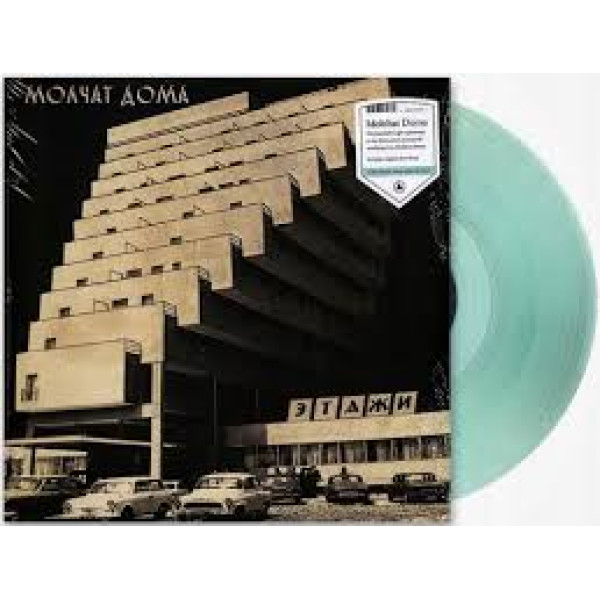 Molchat Doma - Etazhi Vinüülplaadid