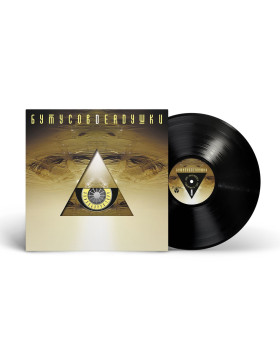 Vyacheslav Butusov & Deadushki / Вячеслав Бутусов и Deadушки - Элизобарра-Торр 