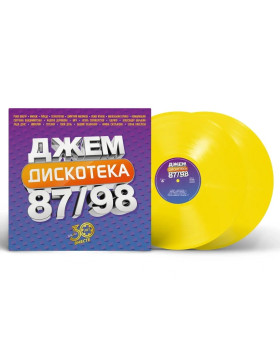 Various Artists / Сборник - Дискотека Джем, 87/98