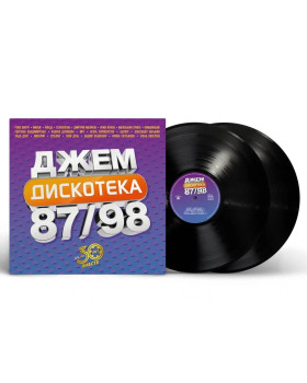 Various Artists / Сборник - Дискотека Джем, 87/98