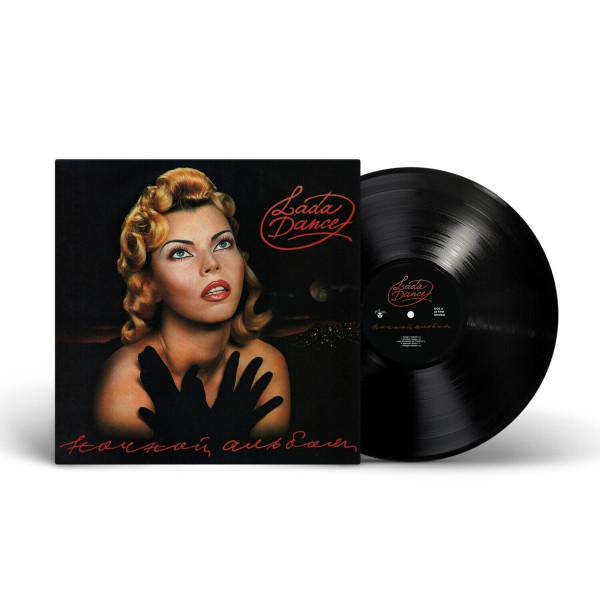 Лада Дэнс — «Ночной альбом» (1993/2024) [Black Vinyl] Vinüülplaadid