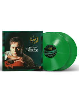 Валерий Меладзе - Сэра