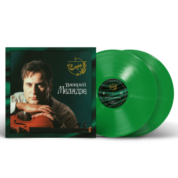Валерий Меладзе - Сэра Vinüülplaadid