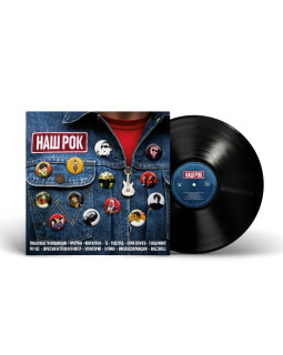 Various Artists – «Наш Рок» 