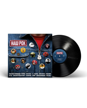 Various Artists – «Наш Рок» 